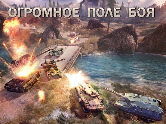Скачать Infinite Tanks