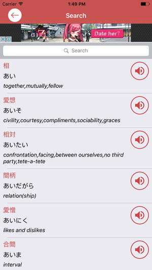 JLPT Vocabulary N1 ~ N5(圖5)-速報App