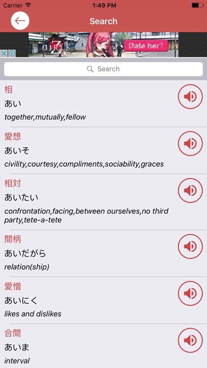 JLPT Vocabulary N1 ~ N5 screenshot-4