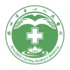 滕州中心人民医院-掌上医院