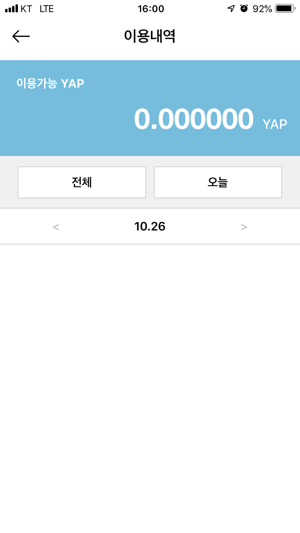 YAP STONE Wallet(圖2)-速報App