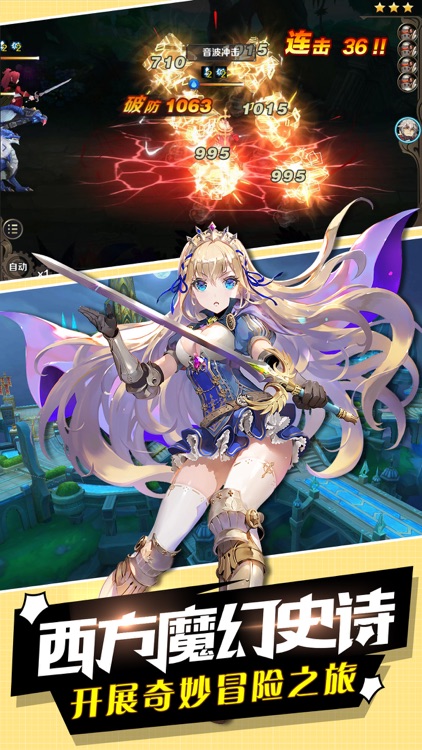 霜寒之翼: 契约