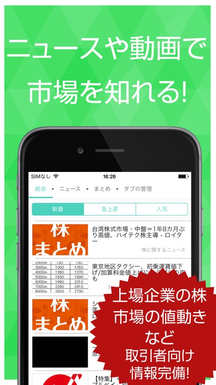 株ニュースまとめ