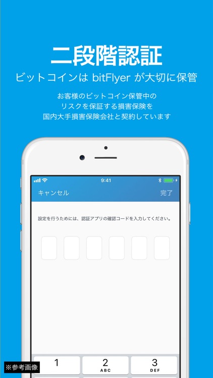 bitFlyer ウォレット ビットコイン取引アプリ screenshot-3