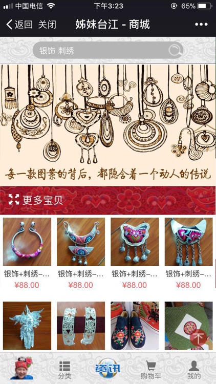 姊妹台江 screenshot-3