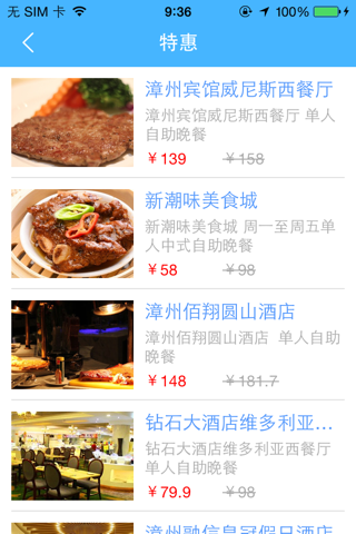 漳州智慧旅游 screenshot 2