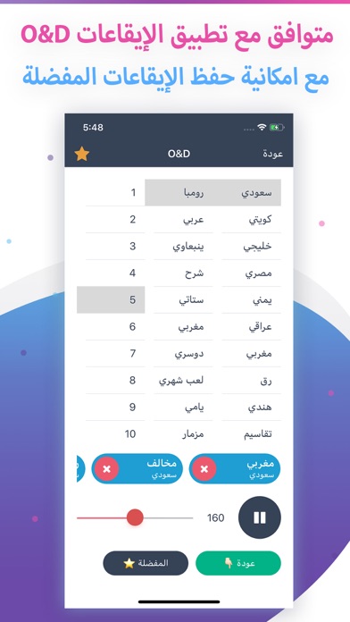 OudRec - عودرك Screenshot 5