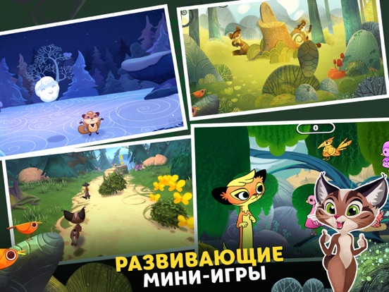 Скачать игру Лео и Тиг