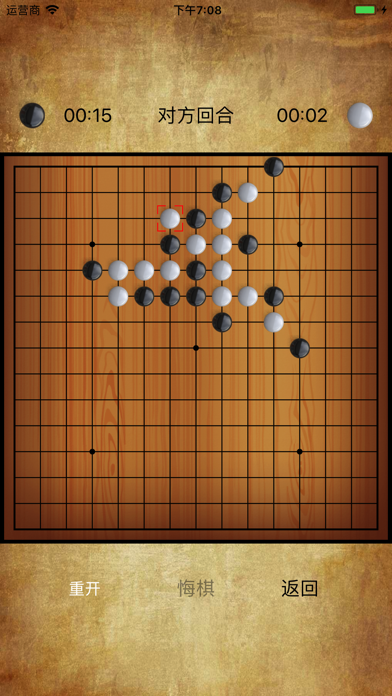 小贝五连珠 - 最好玩的五子棋休闲游戏 screenshot 2
