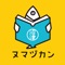 沼津市内のイベント情報や暮らしに役立つ情報、さらに市内の店舗や施設のお得情報をワンストップで配信する地域のポータルアプリ「ヌマヅカン」。沼津での暮らしをもっと楽しく、もっと便利に！