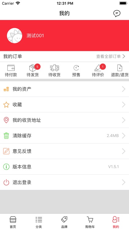 东北汽配用品集采平台 screenshot-3