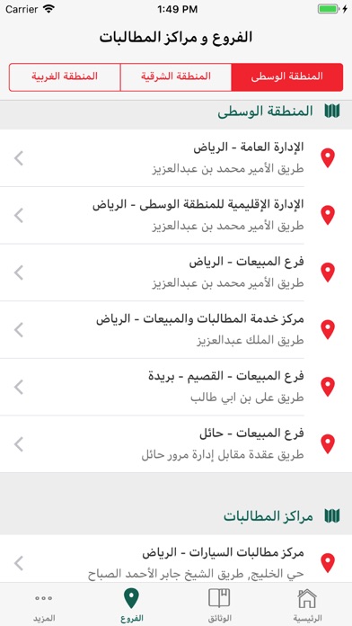 Malath Insurance  ملاذ للتأمين screenshot 4