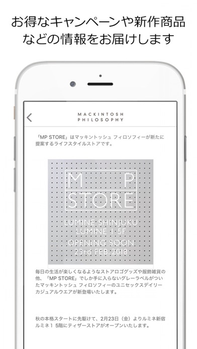 MACKINTOSH PHILOSOPHY公式アプリのスクリーンショット5 MACKINTOSH PHILOSOPHY公式アプリのスクリーンショット5
