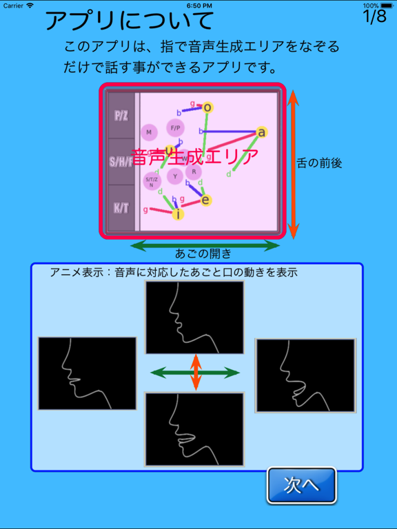 ゆびで話そうLiteのおすすめ画像2