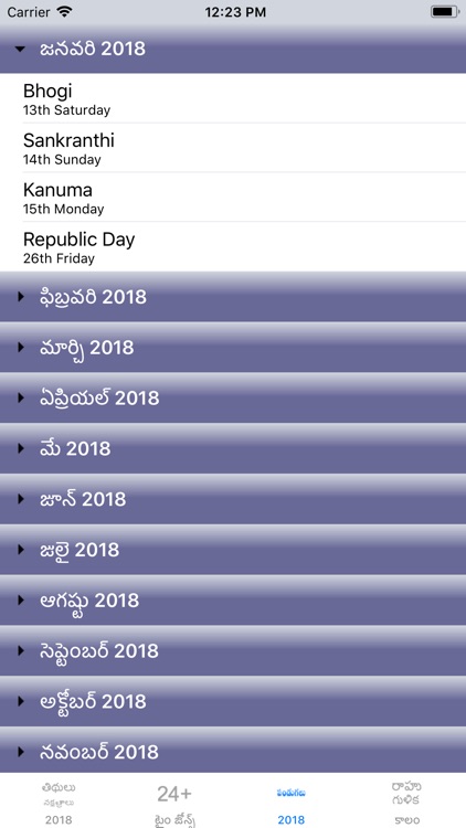 2019TeluguCalendar