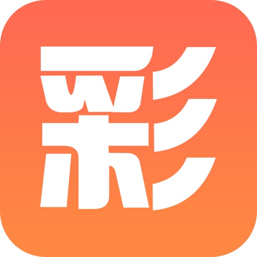 连连中彩票-好运连连中