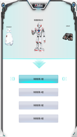 Abilix Apps(圖3)-速報App