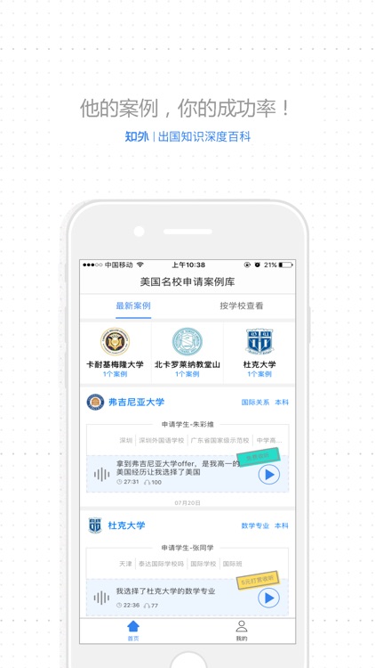 知外offer-海外名校offer申请参考案例库