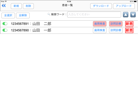 レセックＡＳＰアプリ screenshot 4