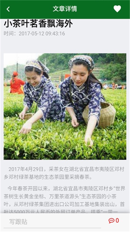 宜昌茶叶网