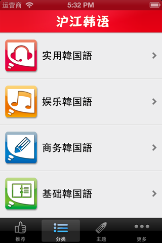 韩语听说读-多平台韩语学习助手 screenshot 3