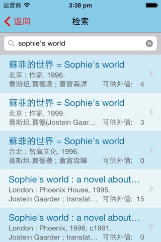 Hong Kong Library-MultiAccount screenshot 3