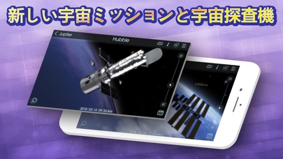 Solar Walk 2 Ads+:宇宙3... screenshot1