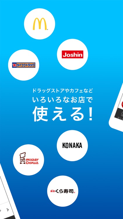 楽天ポイントカード(RakutenPointCard)