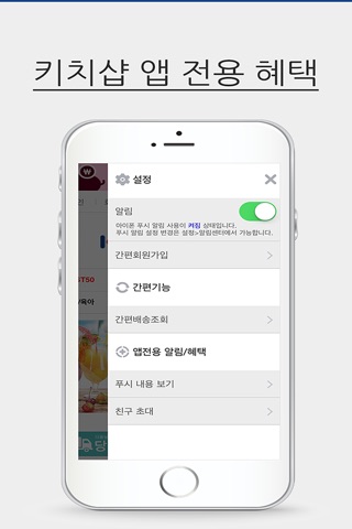 한국감염관리본부 쇼핑몰 - KICH screenshot 4