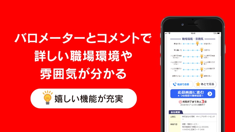 アルバイト・パート・正社員の求人情報はアルパ(e-ARPA)