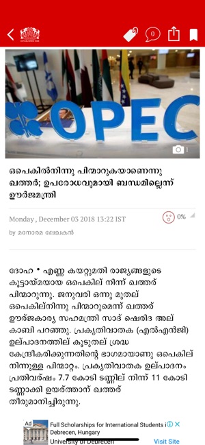 Malayala Manorama News App(圖3)-速報App