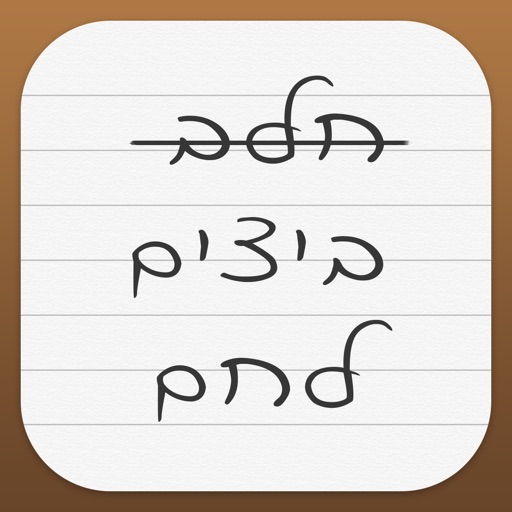 SuperList (רשימת קניות)