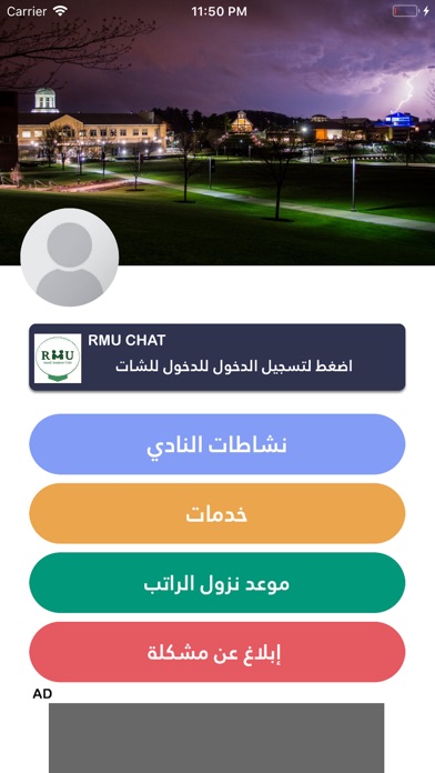 SaudiRMU screenshot 2