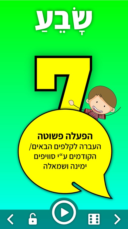 לימוד מספרים