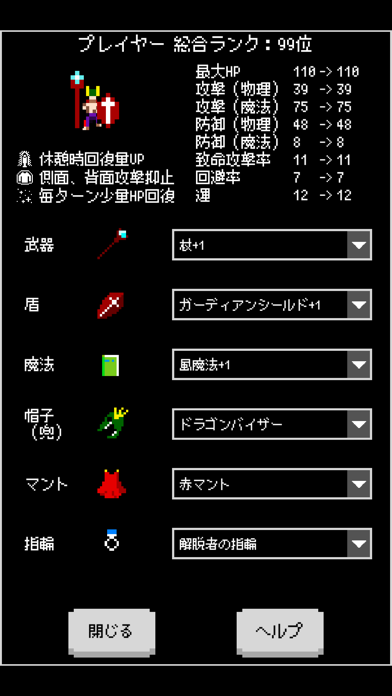 ダンジョンランカーズ screenshot1