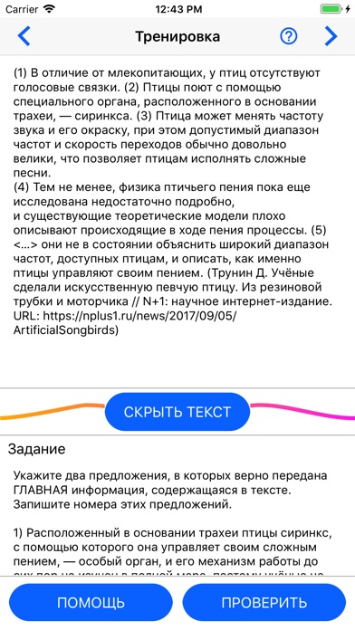 ЕГЭ-Проф Русский язык screenshot 4