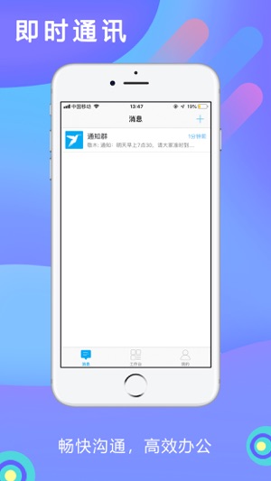 Unite-社团联盟(圖1)-速報App