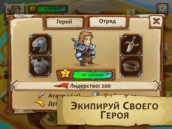Скачать игру Braveland