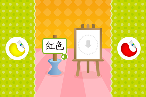Easy Chinese Lesson - Colors screenshot 4