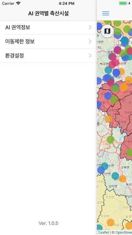 AI 권역별 축산시설 screenshot-3