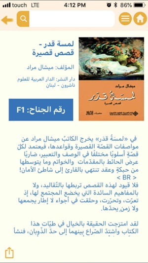 Beirut Intl. Book Fair (BIBF)(圖3)-速報App