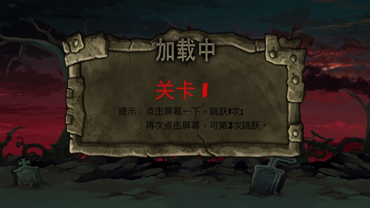 小骷髅爱跑酷 screenshot-3