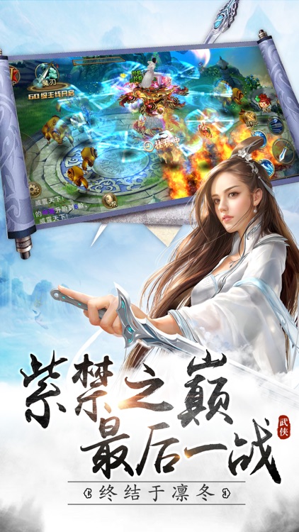 武林号令 screenshot-4