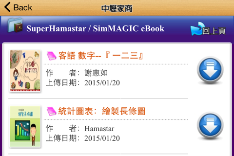 家商書屋 screenshot 2