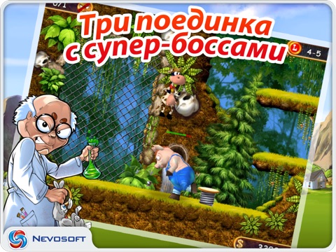 Супер Корова HD screenshot 4