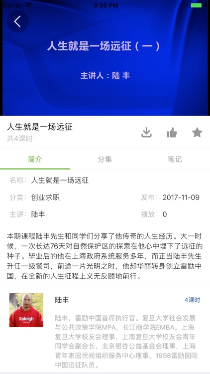 网上报告厅2 screenshot-3