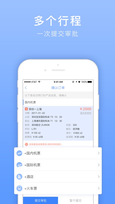 上海广之旅 screenshot 4