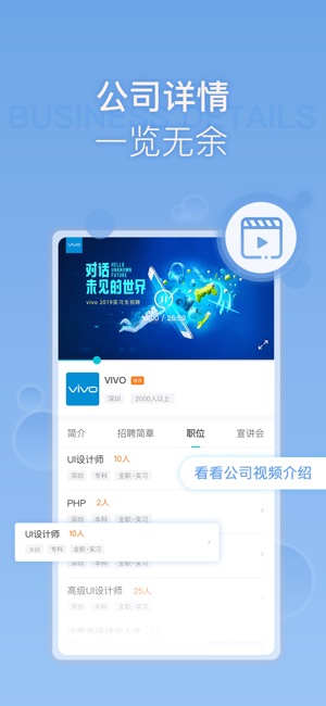 OfferBar-专业校园招聘平台(圖2)-速報App