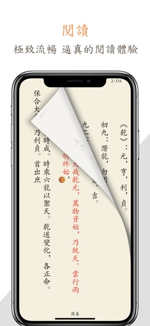 AReader(圖2)-速報App