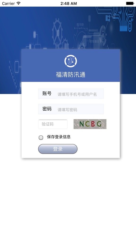 【图】福清防汛宝(截图1)